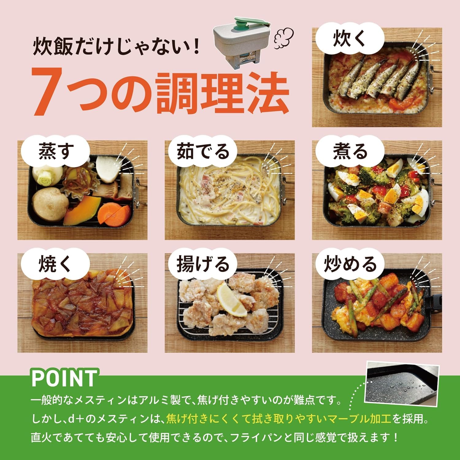 Amazon | d+ おうちキャンプ 炊飯セット スターター セット DEG