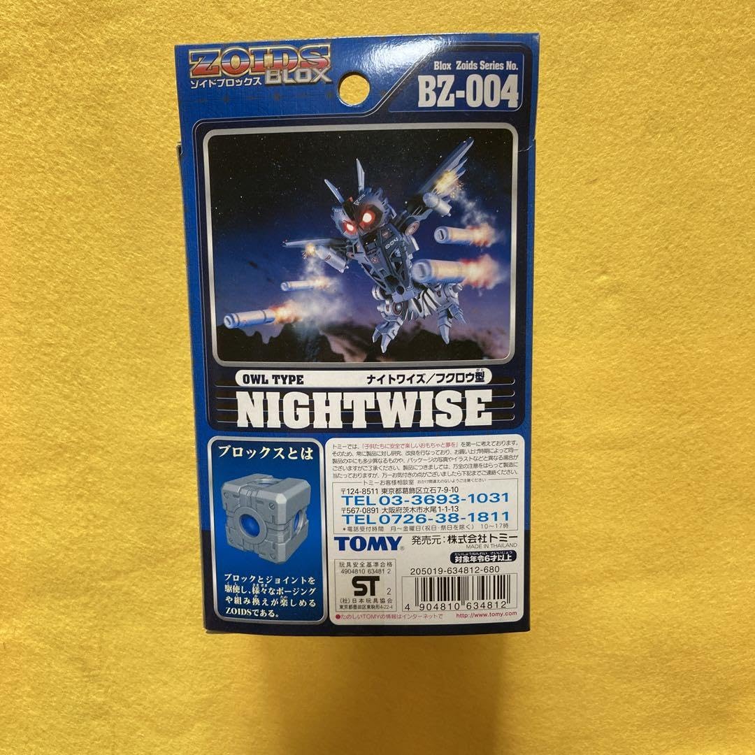⭐︎新品未組み立て⭐︎OWL TYPE NIGHTWISE ナイトワイズ／フクロウ型 Amazon.co.jp: OWL TYPE NIGHTWISE ナイトワイズ／フクロウ型