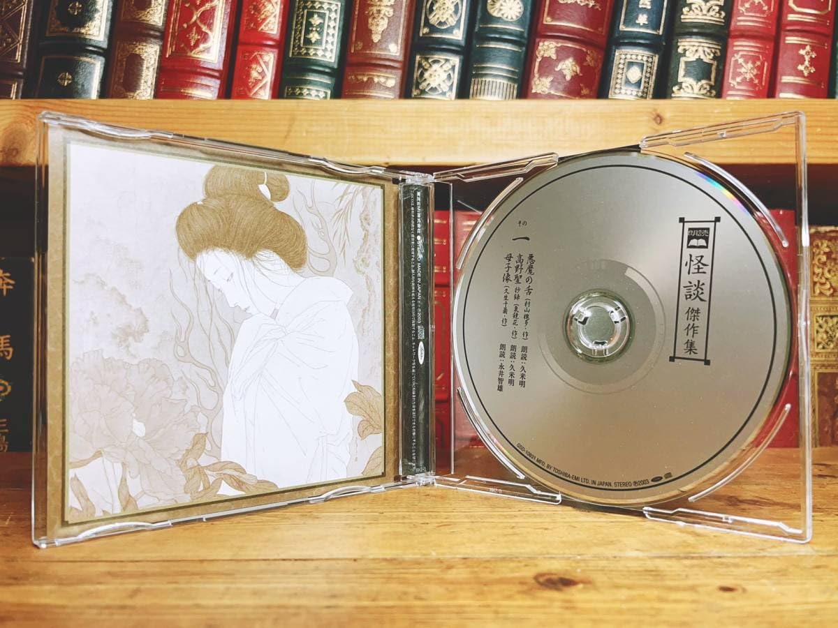 Amazon.co.jp: 人気廃盤 朗読全集 怪談傑作集 CD全6枚揃 吉行
