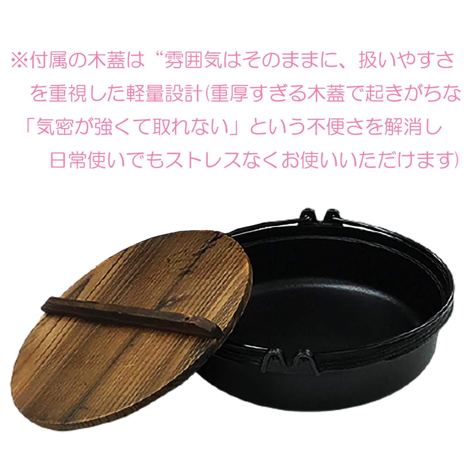 Amazon | すき焼き鍋 26cm 2-3人用 イニコライフ 本格 鉄鋳物製 木蓋
