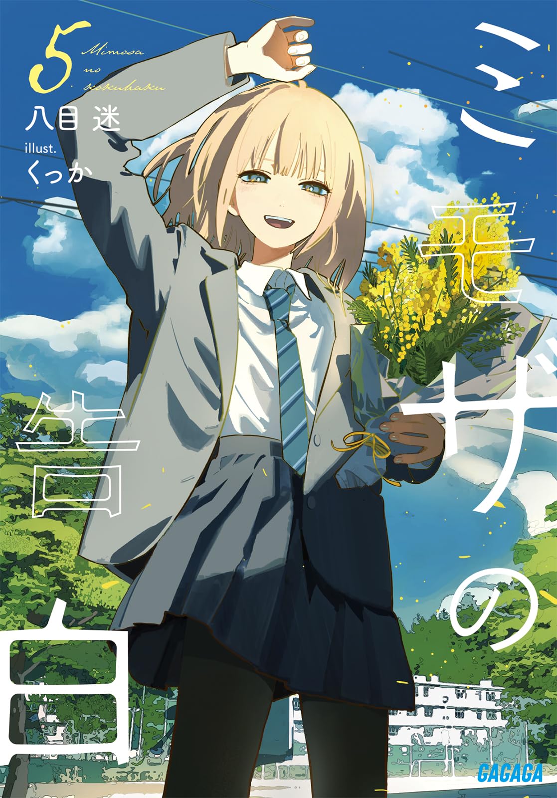 この私のために華を咲かすのだ！ プロモ この私のために華を咲かすのだ プロモ クリスタ この私のために華を