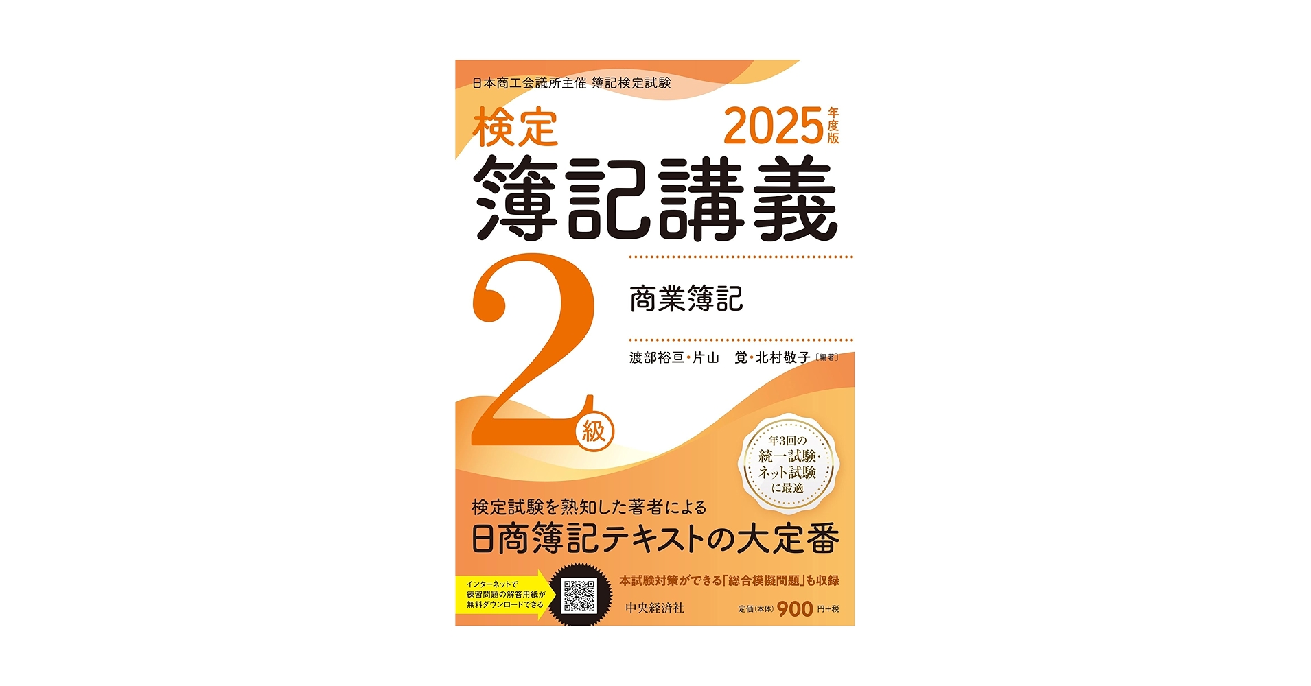【中古】 例解検定簿記３級商業簿記 ６３年版/国元書房/検定簿記研究会 中古】 例解検定簿記3級商業簿記 63年版/国元書房/検定簿記研究会