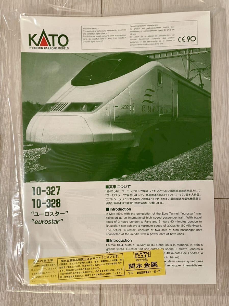KATO☆欧州形モデル10-327. “eurostar(ユーロスター)” (基本・8両セット)