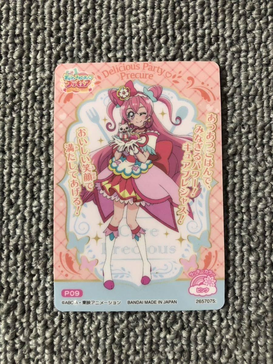 プリキュア ウエハース カード グミ キュアプレシャス プリズム まとめ売り