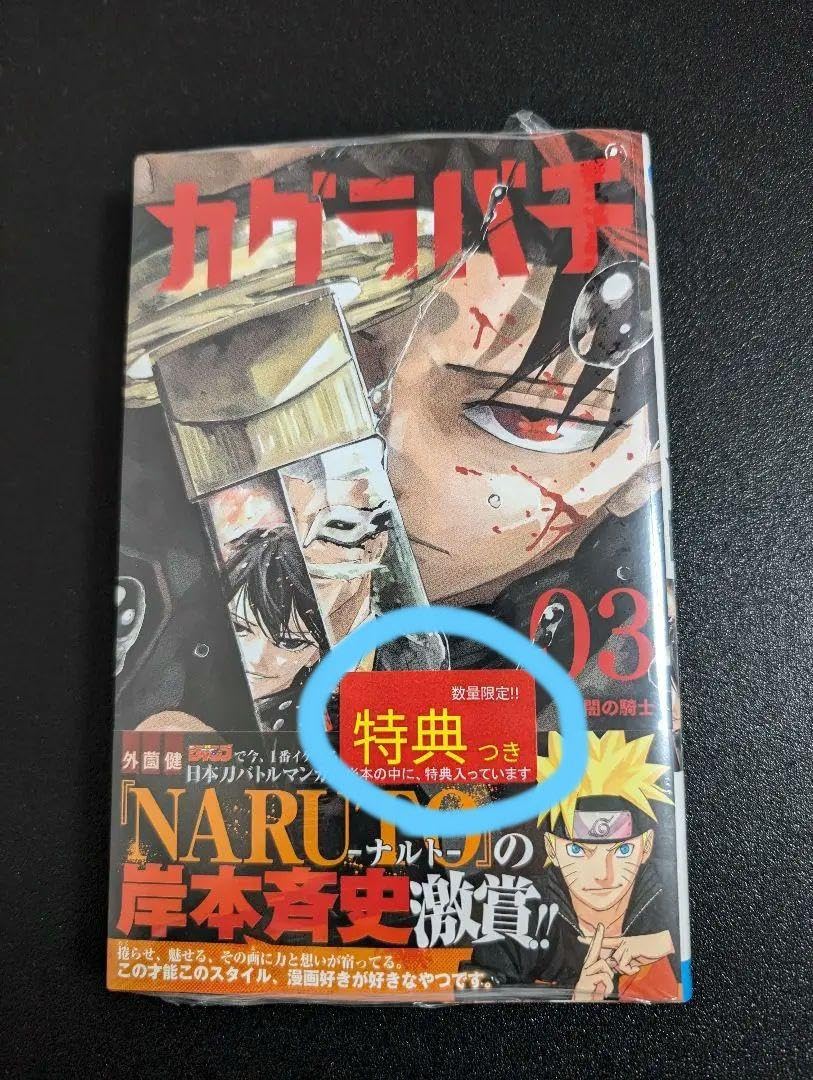 Amazon.co.jp: シュリンクカグラバチ 3 ポストカード : おもちゃ