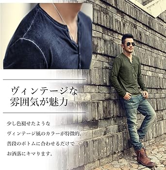 Amazon ガナタ ヘンリーネック ビター系 カットソー ちょい悪ファッション ヴィンテージ風 大人 カジュアル シャツ トップス 長袖 ちょい悪 オヤジ ファッション おしゃれ お洒落 かっこいい カッコイイ インナー いんなー とっぷす しゃつ Tシャツ ロンティ ロンt