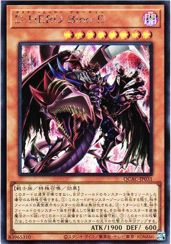 Amazon.co.jp: 【イラスト違い】 遊戯王カード QCAC-JP031 D- HERO