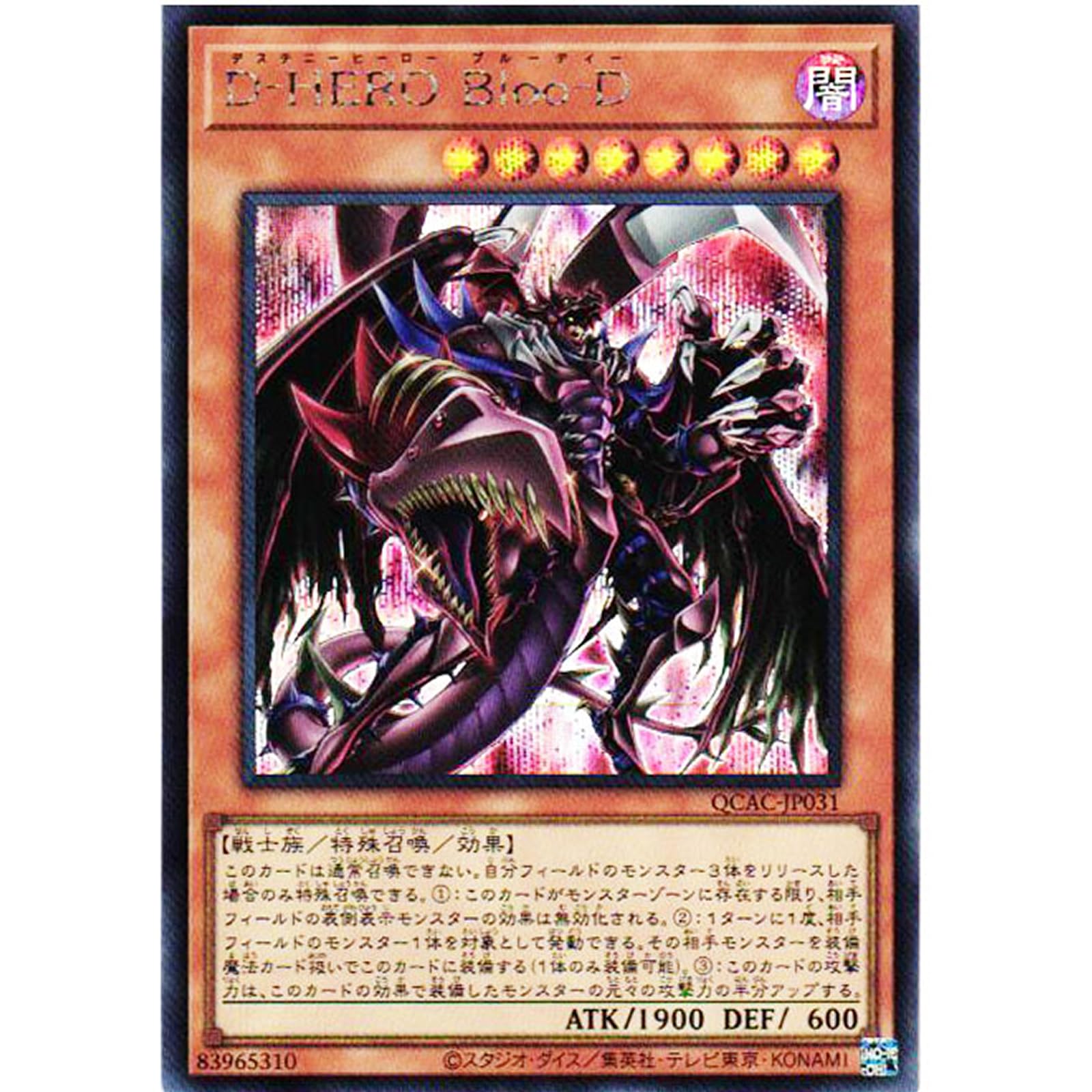 遊戯王カード ヒーロー Amazon.co.jp: 【イラスト違い】 遊戯王カード QCAC-JP028 E