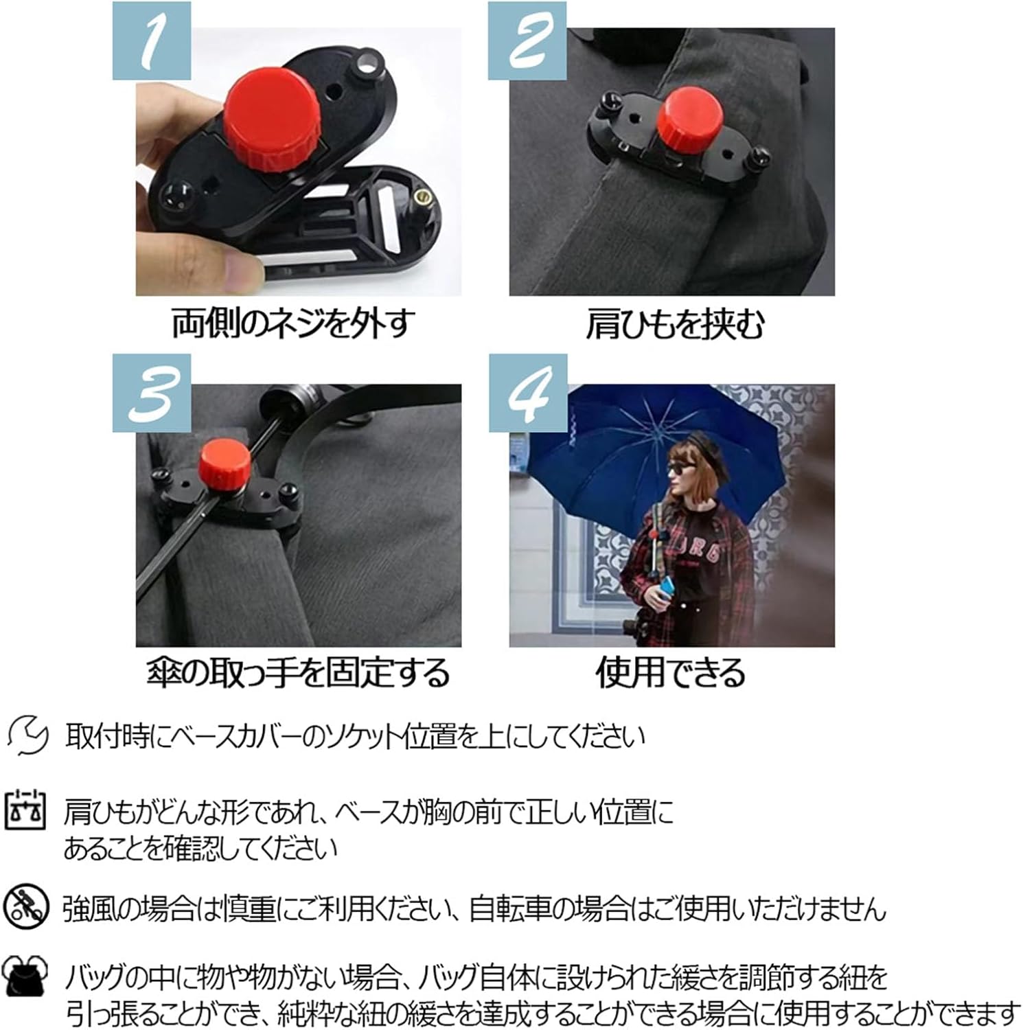 YOYAWB リュック 傘クリップ アウトドア傘立てクリップ ハンズフリーアクセサリー、バッグベルト傘保持装置 バッグ、ベルト、傘ホルダー,黒