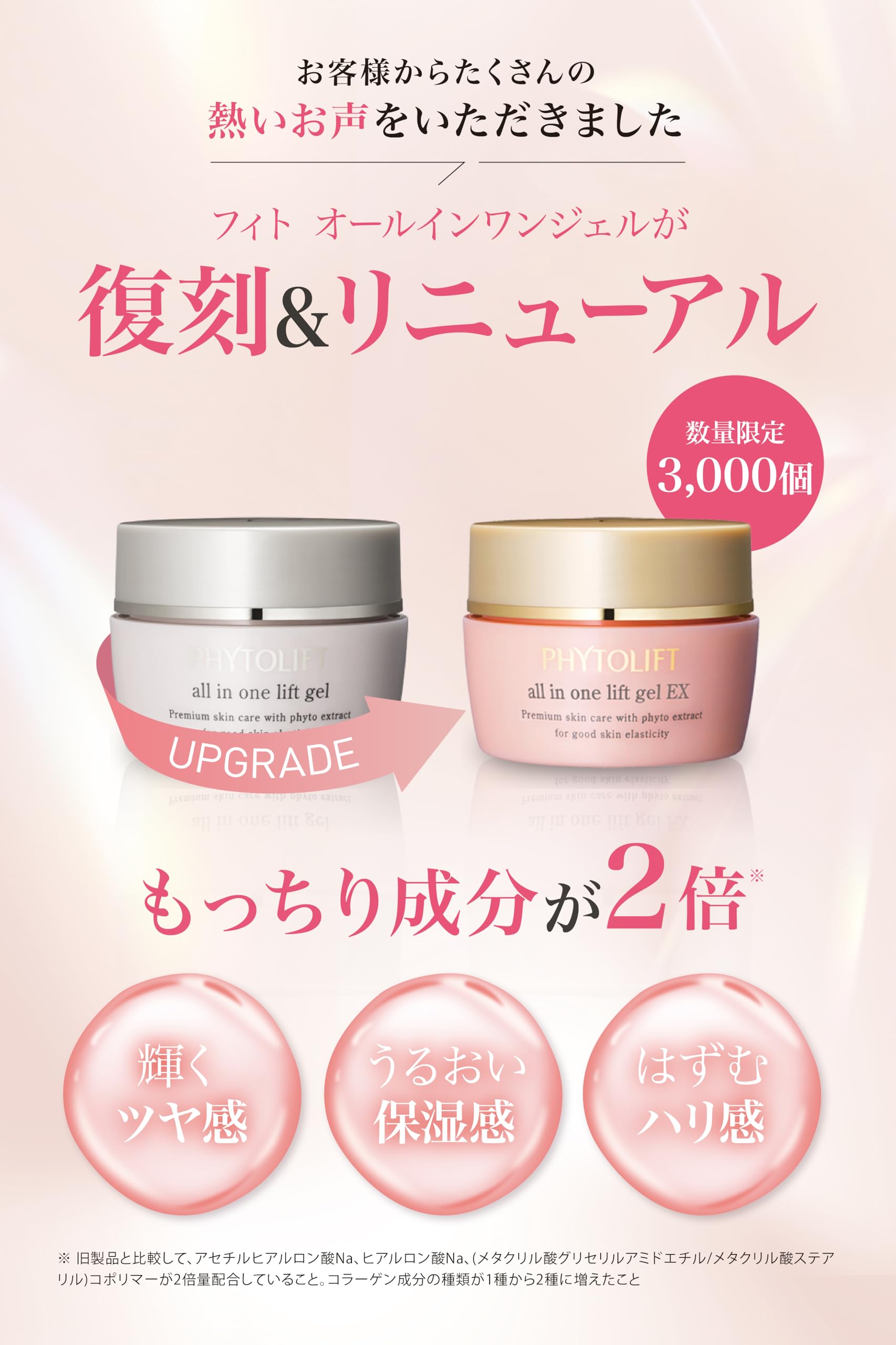 PHYTO LIFT オールインワンリフトジェル 50g 2個セット Amazon | 【復刻&パワーアップ】 フィトリフト PHYTOLIFT フィト