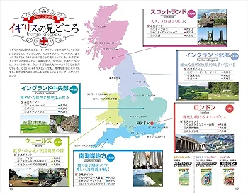 Amazon.co.jp: A02 地球の歩き方 イギリス 2026~2027 (地球の