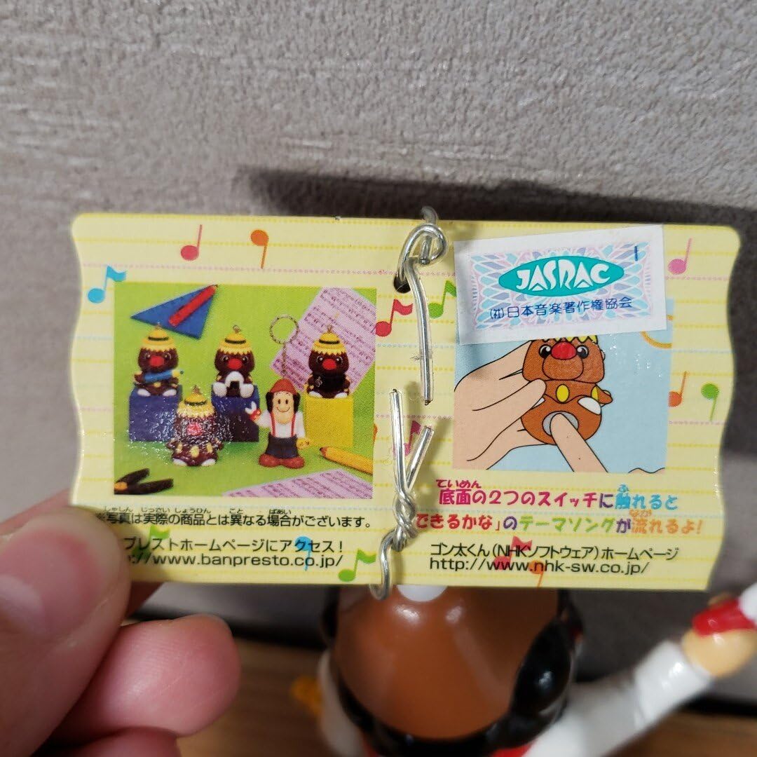 Amazon.co.jp: ゴン太くん＆ノッポさん サウンドキーホルダー