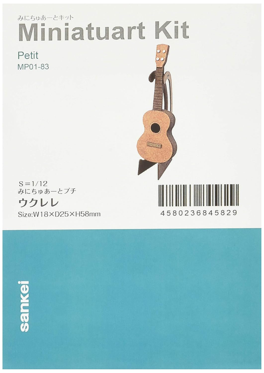 Petit and ukulele ? miniature 1/12 (Paper)      Toy