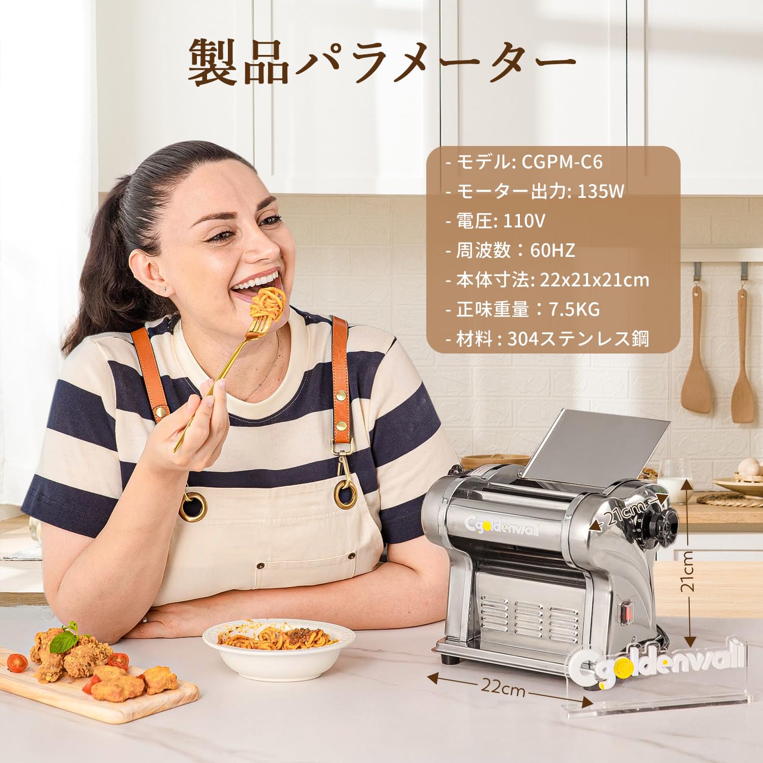 Amazon | CGOLDENWALL 電動製麺機 パスタマシン 2種類ブレード 1.5mm