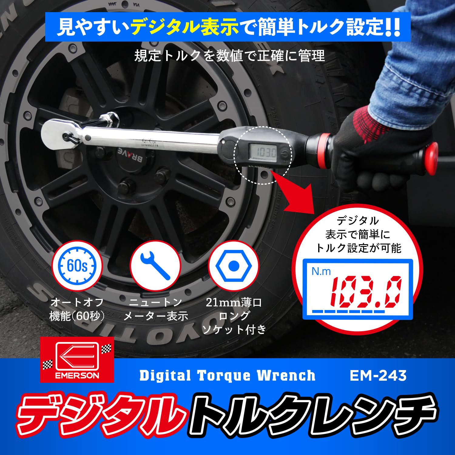 Amazon.co.jp: エマーソン(Emerson) デジタルトルクレンチ トルク対応