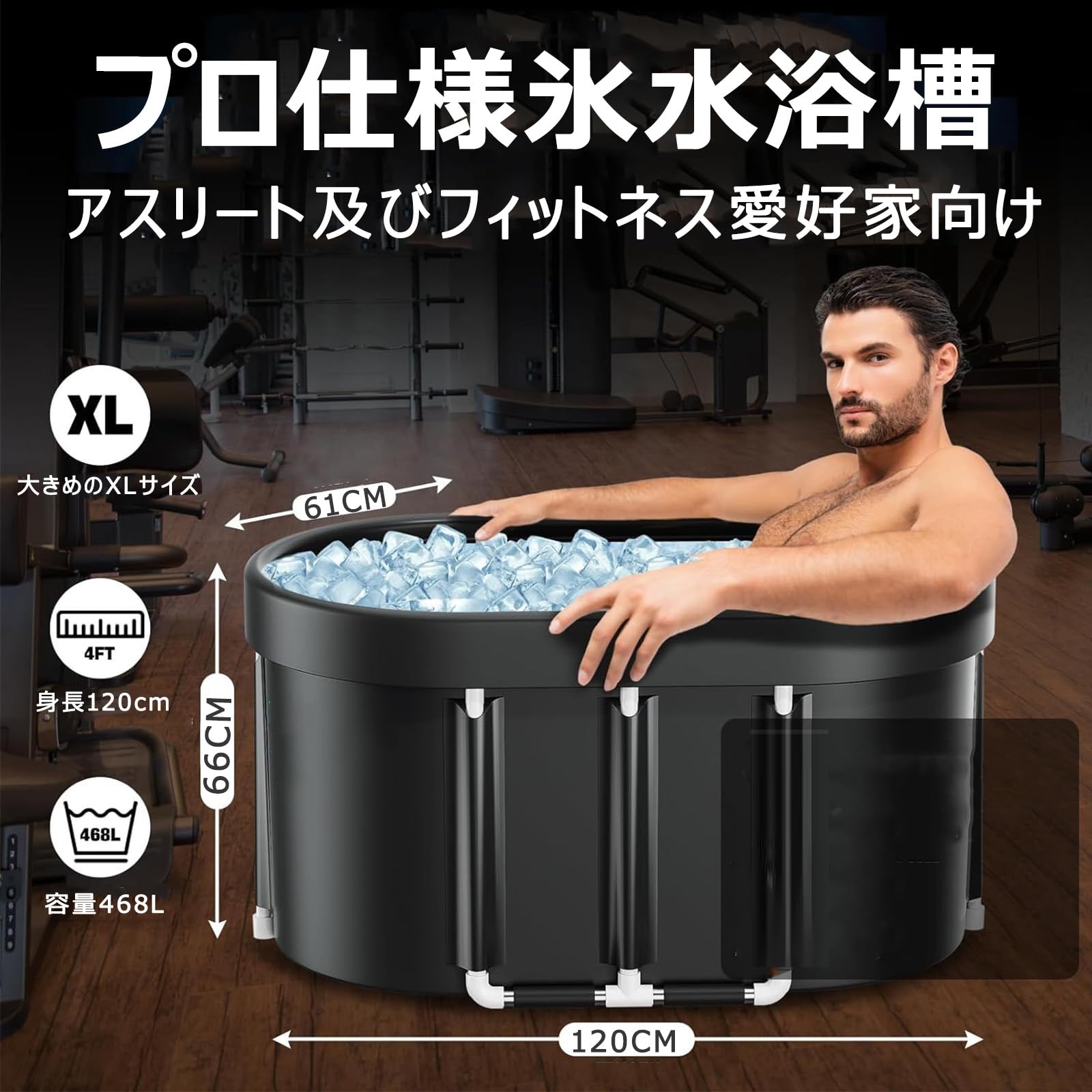 Amazon.co.jp: アイスバス アスリート用氷浴槽 蓋付き プロ仕様 氷水