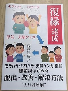 Amazon Co Jp 復縁