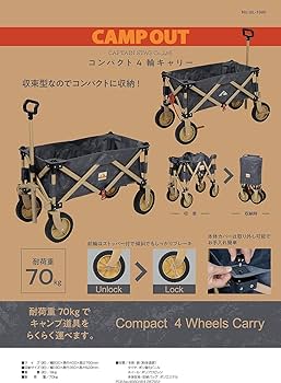 キャプテンスタッグ キャンプアウト 4輪キャリー OL×オールドYL キャンプアウト 4輪キャリー（オールドイエロー×オリーブ