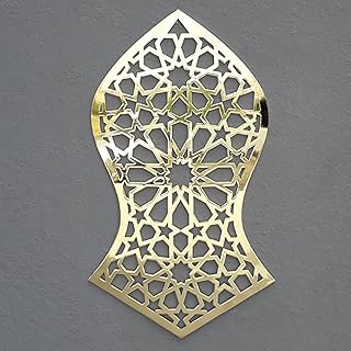 IWA CONCEPT Nalain Shareef The Blessed Sandal Nalayn Metal Islamic Decor | Nalayn Decor for Muslim Home Design | Islamic Ramadan Wall Decorations | Modern Muslim Housewarming Gift | Muslim Gift | (Shiny Gold)