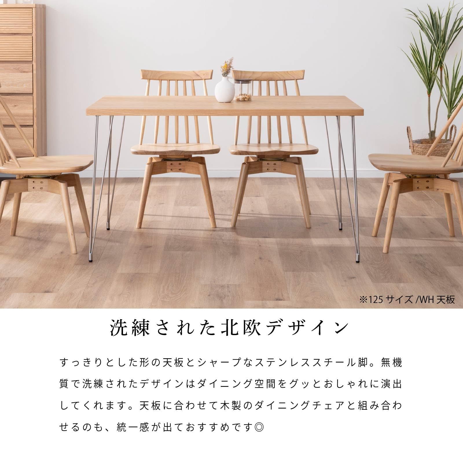 Amazon｜tac INTERIOR ダイニングテーブル 幅125㎝ 4人用 木製 
