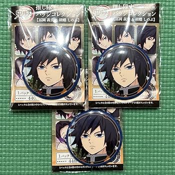 鬼滅の刃 推し隊士バッジコレクション 缶バッジ　 冨岡義勇　 時透 無一郎 鬼滅の刃 推し隊士バッジコレクション／時透 無一郎: キャラ