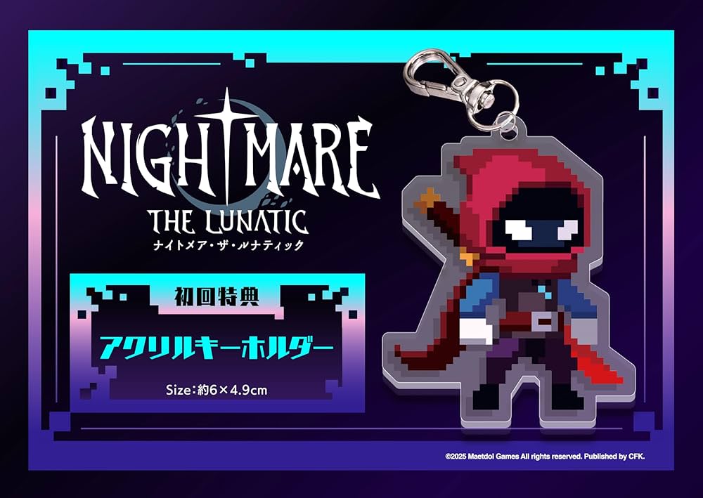 るまく。ラストナイザークリア12本セット Amazon.co.jp: Nightmare: The Lunatic Collector's Edition