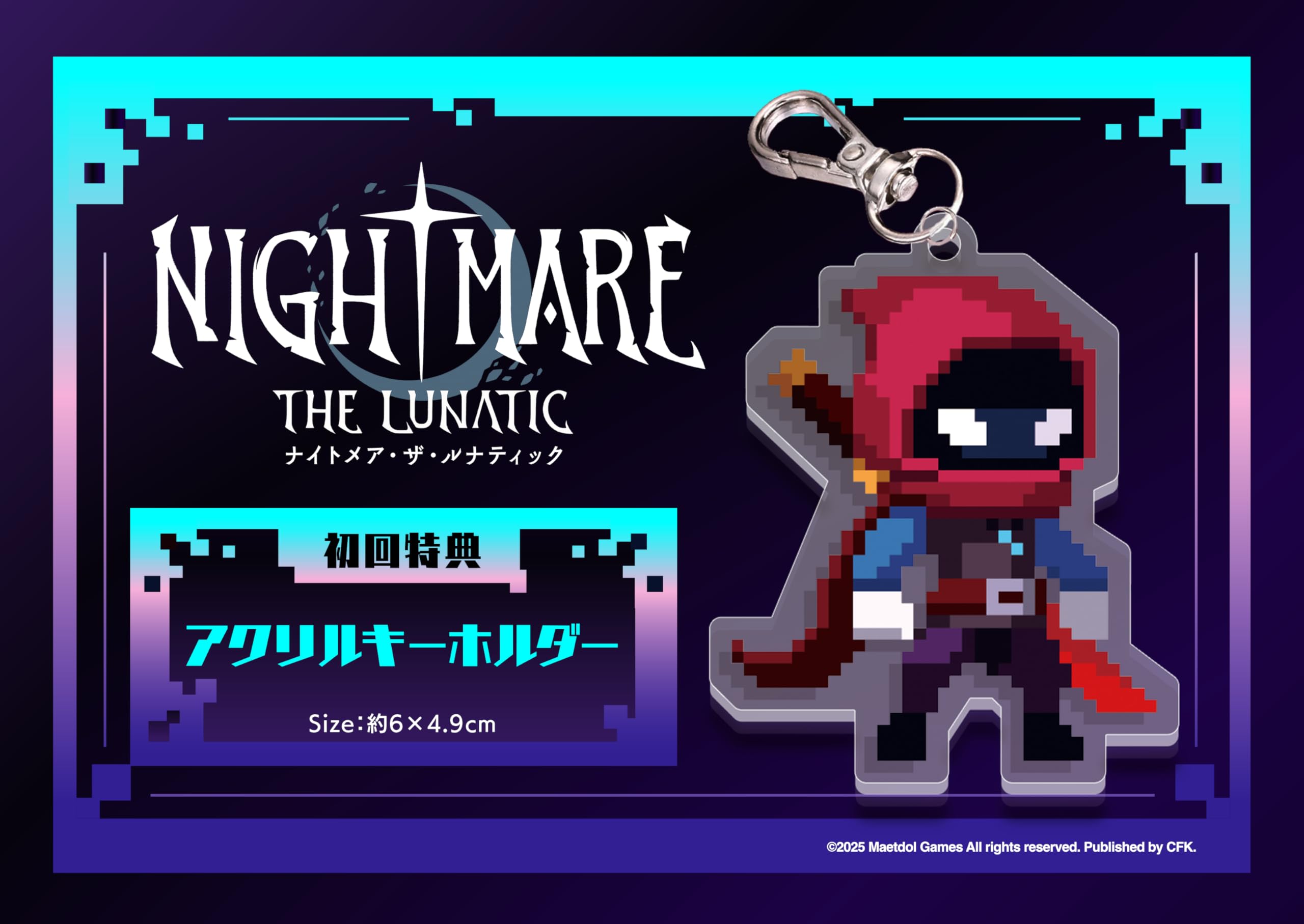 セット専用　キャラクター　ナイトメア・シティ　地獄の殺人救急車 Amazon.co.jp: Nightmare: The Lunatic Collector's Edition