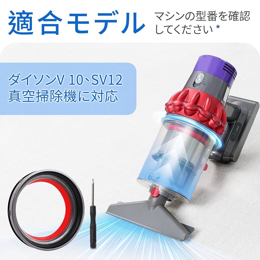 Amazon | ダストビントップ固定シーリングリング,ダイソンV10