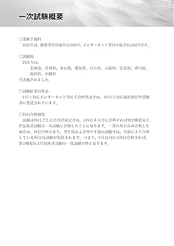 電験2種 理論の15年間 機械の15年間　電力の15年間　2023年版 2023年版 電験2種一次試験過去問マスタ 理論の15年間 | 電気書院
