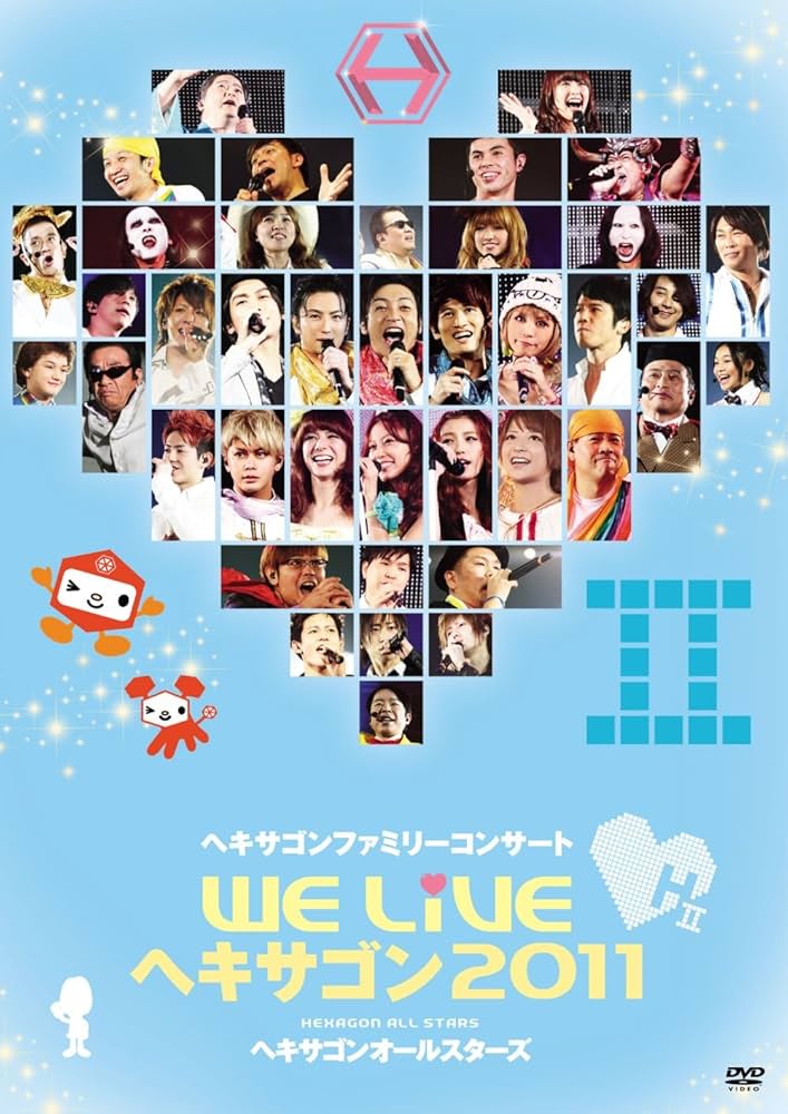 WE LOVE ヘキサゴン DVD Amazon.co.jp: WE LOVE ヘキサゴン 2009 Limited Edition