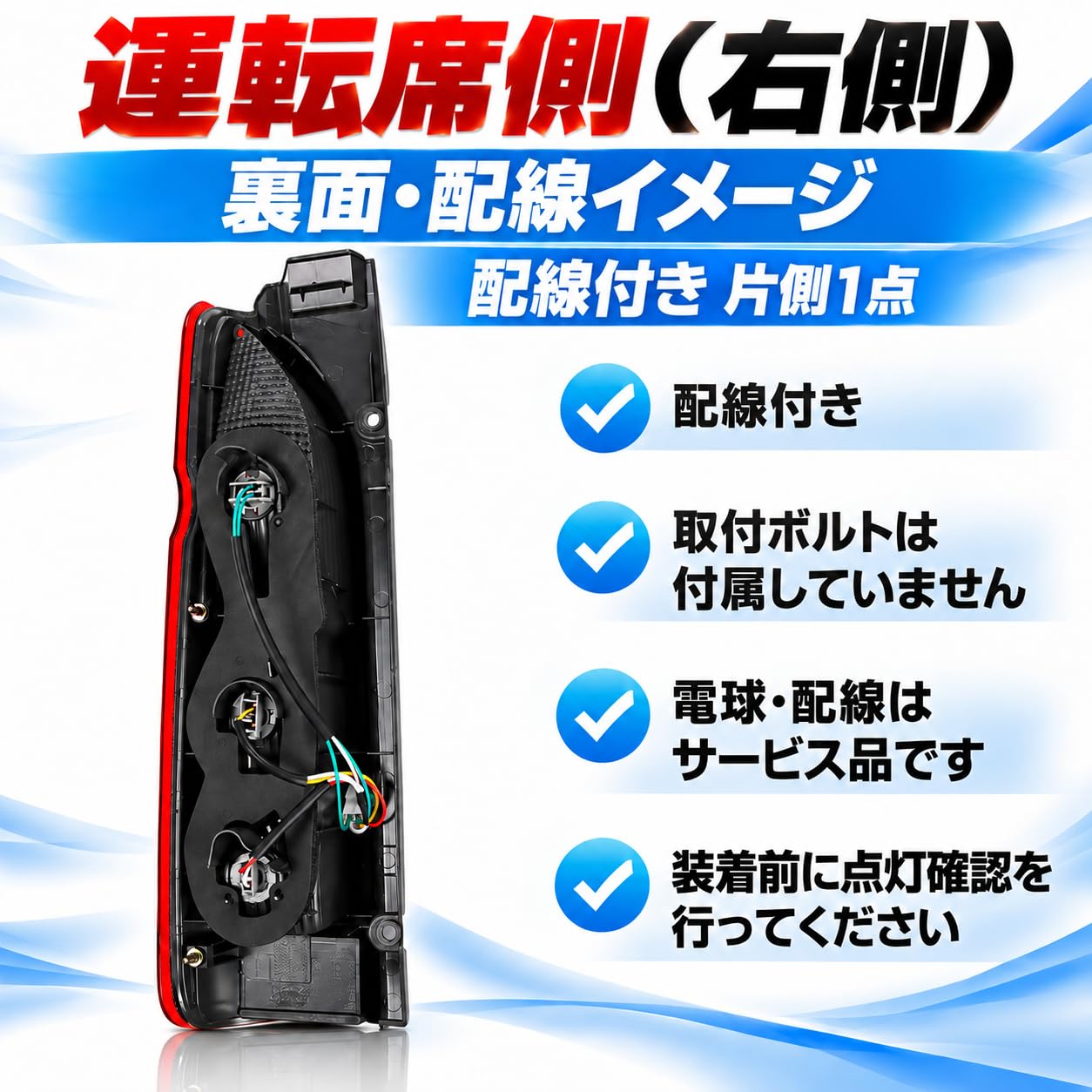 Amazon | ハイエース対応 テールランプ 200系 純正タイプ 運転席側 右