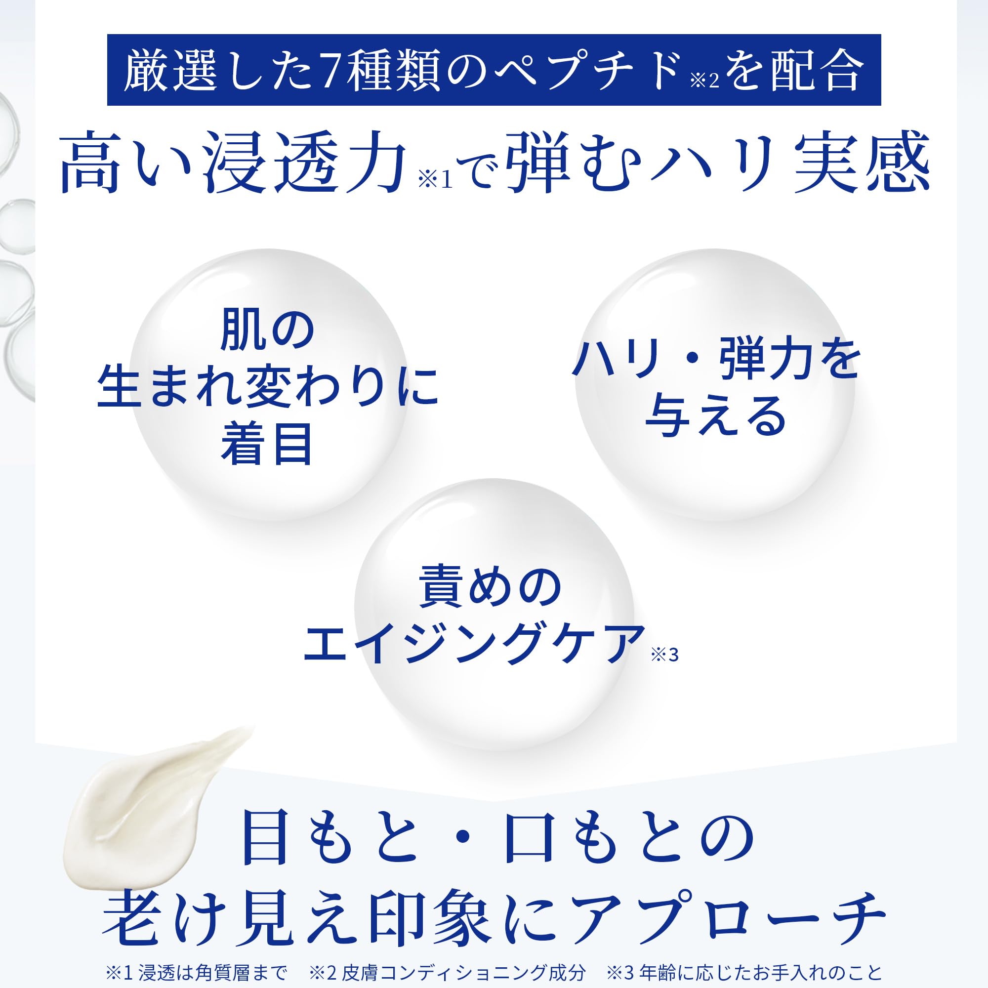 Amazon | ミューノアージュ ハリ弾力クリーム なめらかタイプ 30g