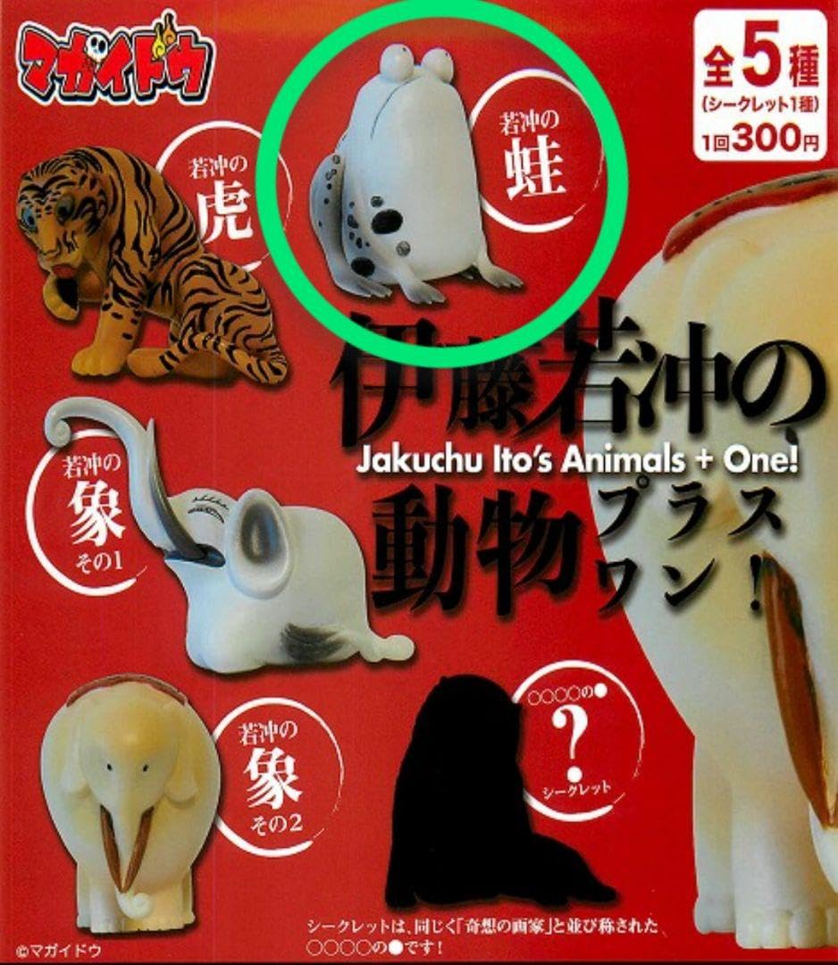 【ガチャ美品】『伊藤若冲の動物プラスワン! 』全６種コンプリ 楽天市場】マガイドウ 伊藤若冲の動物プラスワン！ 全6種セット