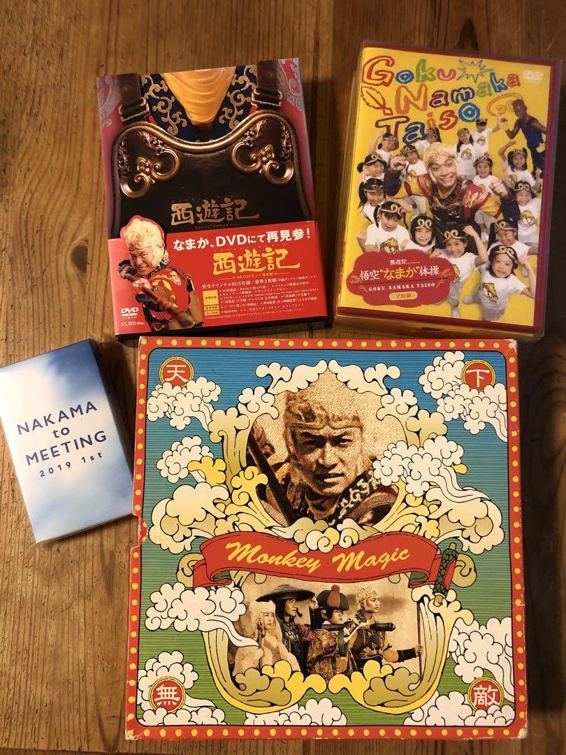 Amazon.co.jp: SMAP香取慎吾限定版西遊記DVDドラマ映画バラエティ  