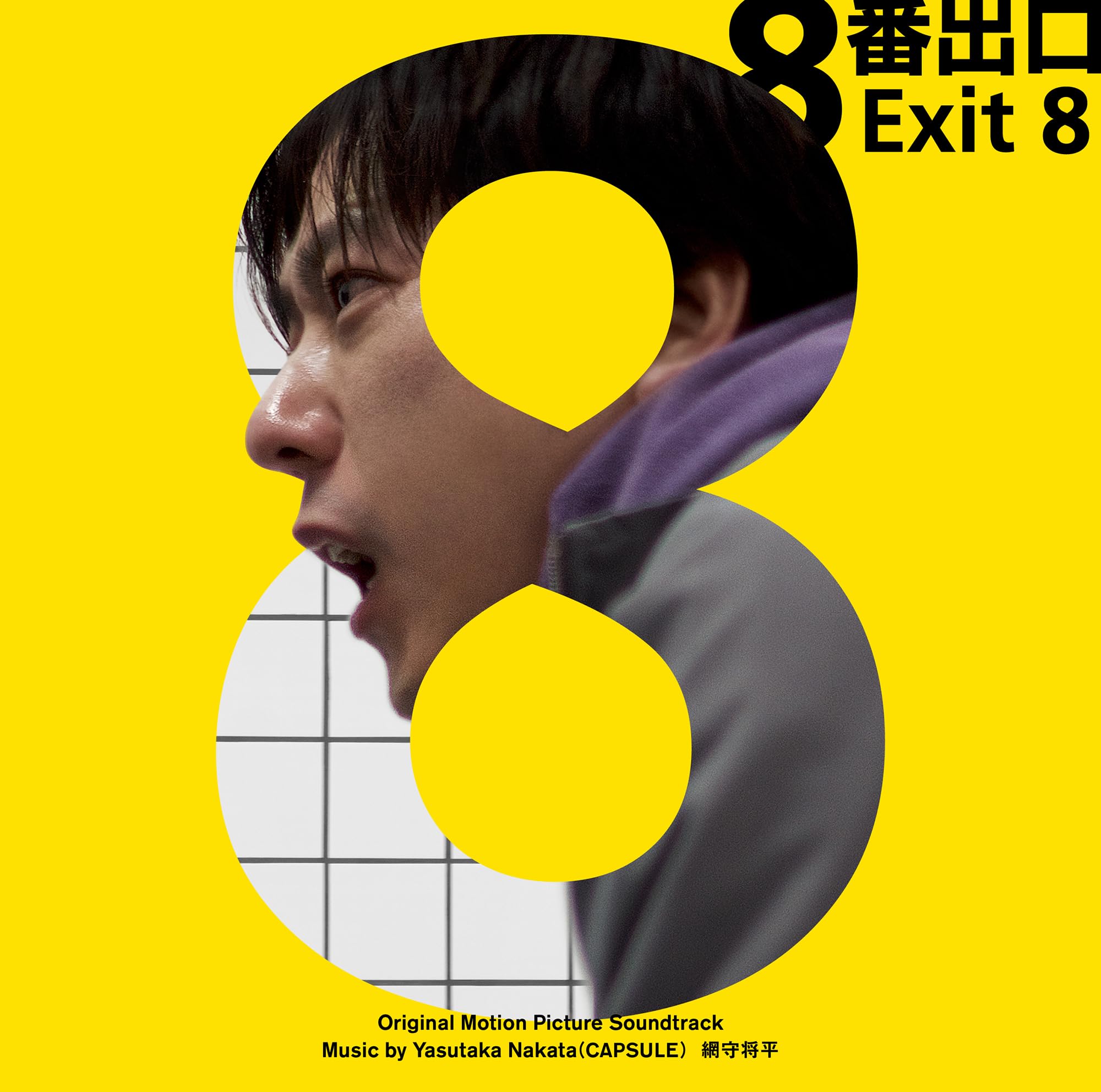 Exit 8 (Original Motion Picture Soundtrack) Yasutaka Nakata Shohei