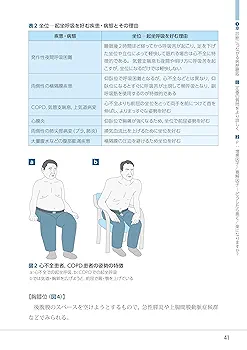 新装改訂版 診断につながる病歴聴取 新装改訂版 診断につながる病歴聴取 | 西垂水和隆 |本 | 通販