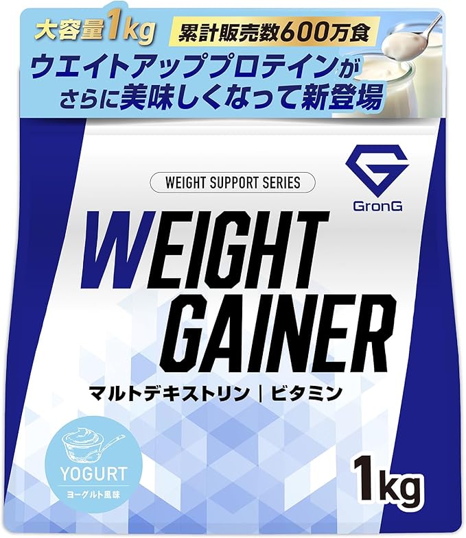 ウエイトゲイナー