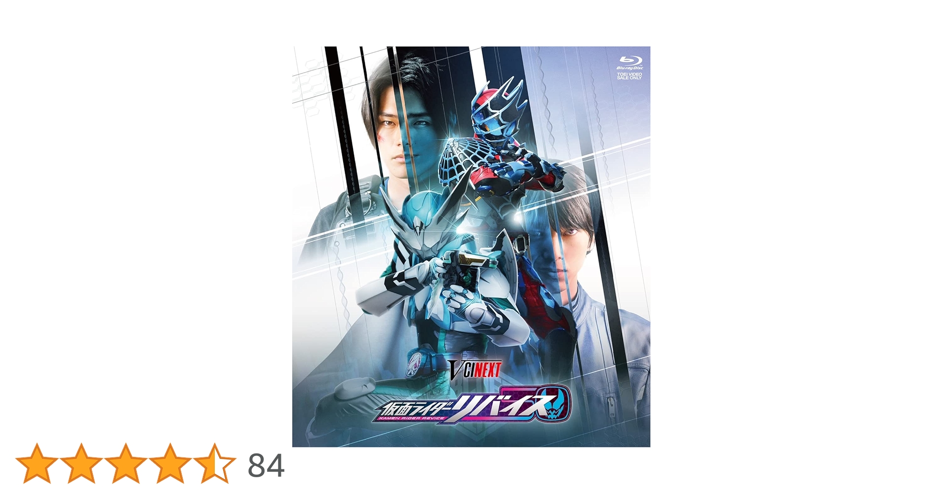 Amazon.co.jp: 【メーカー特典あり】Vシネクスト「リバイスForward