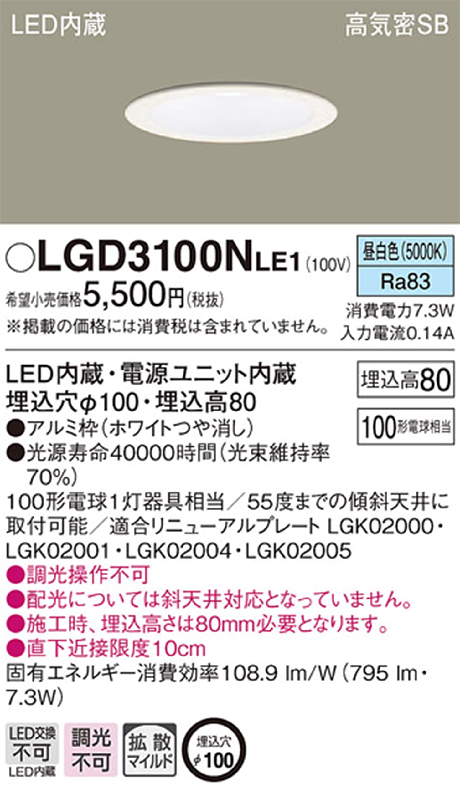 Amazon.co.jp: パナソニック(Panasonic) ベースダウンライト LED 一
