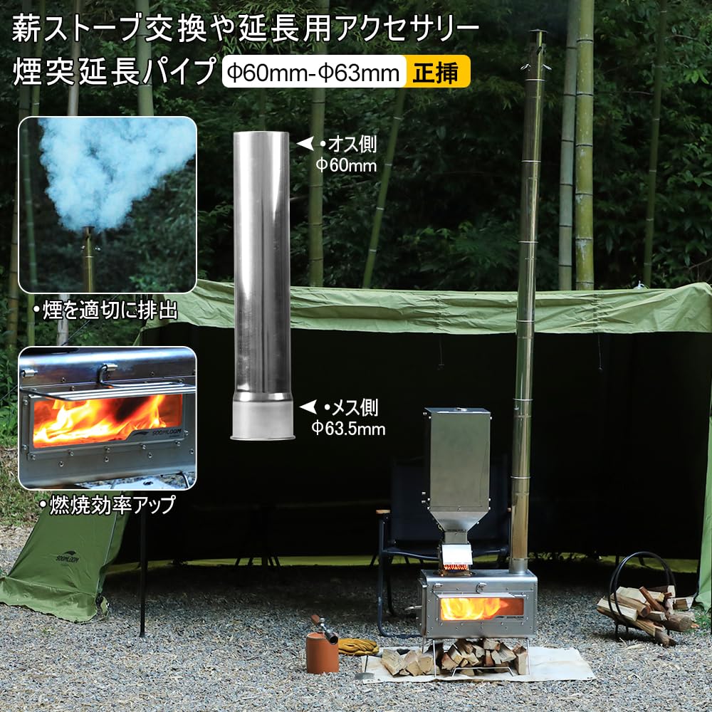 Amazon.co.jp: Soomloom薪ストーブ用アクセサリー煙突延長パイプ直径