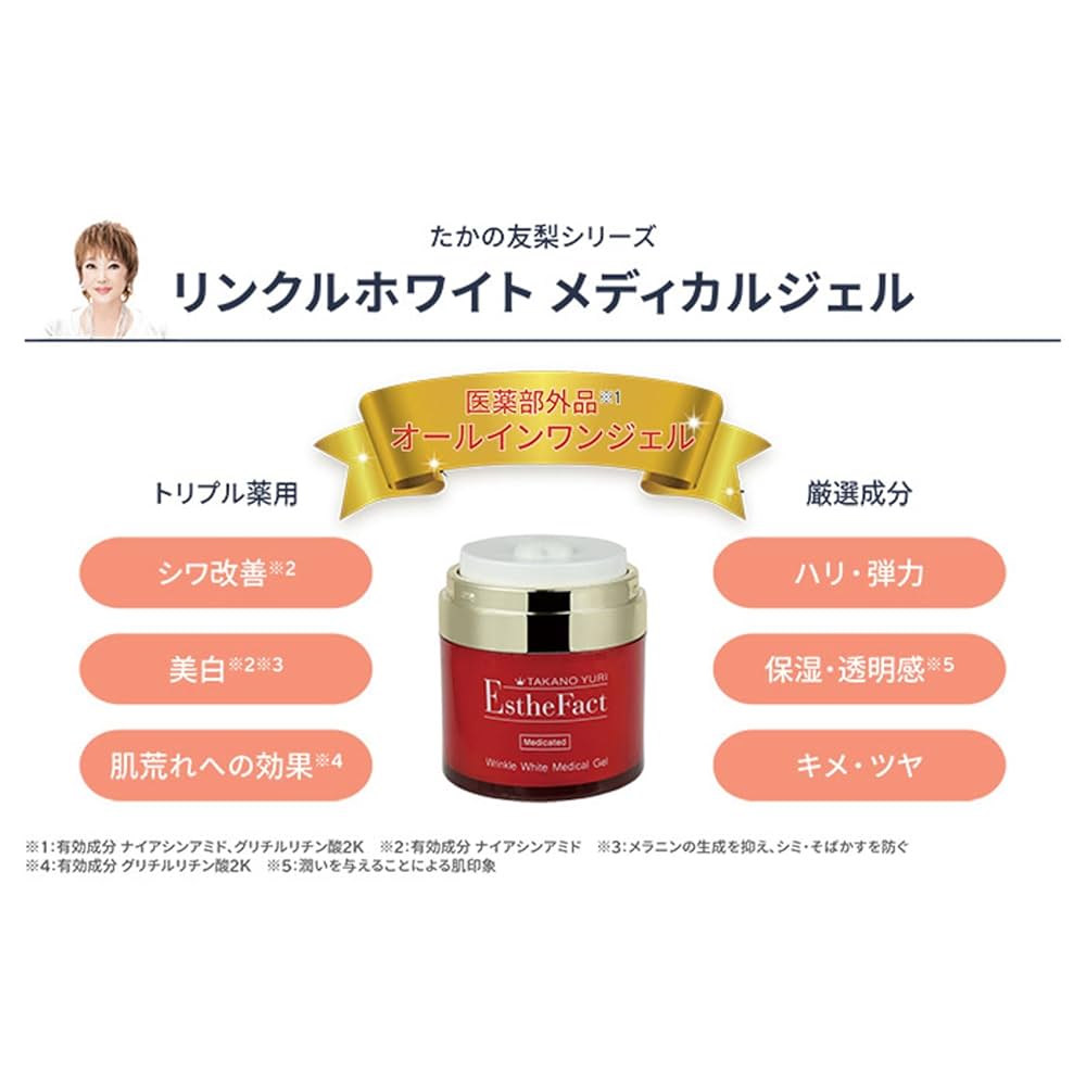 Amazon | エステファクト リンクルホワイト メディカルジェル