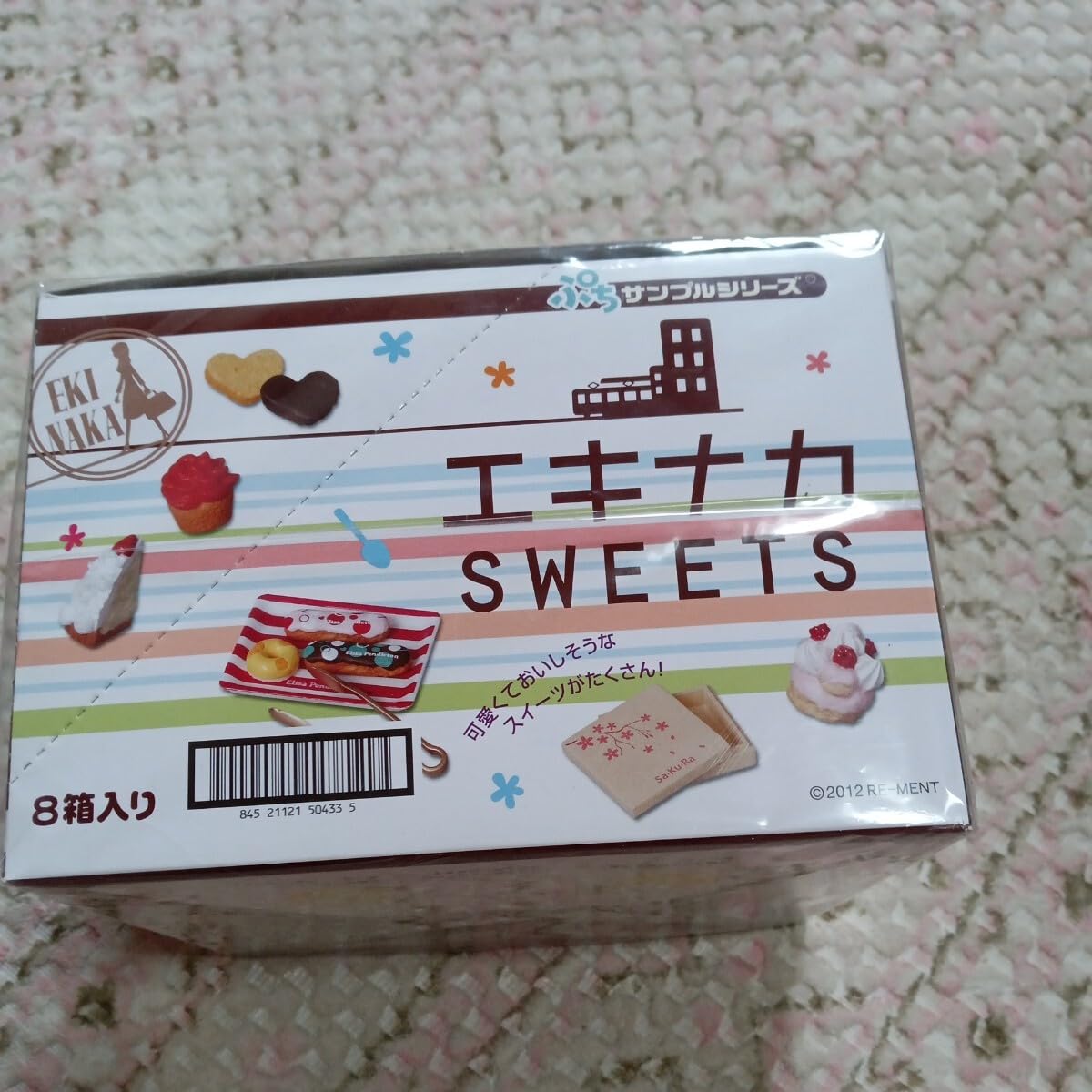 Amazon.co.jp: リーメント 1BOX 大人買い ぷちサンプル エキナカ 
