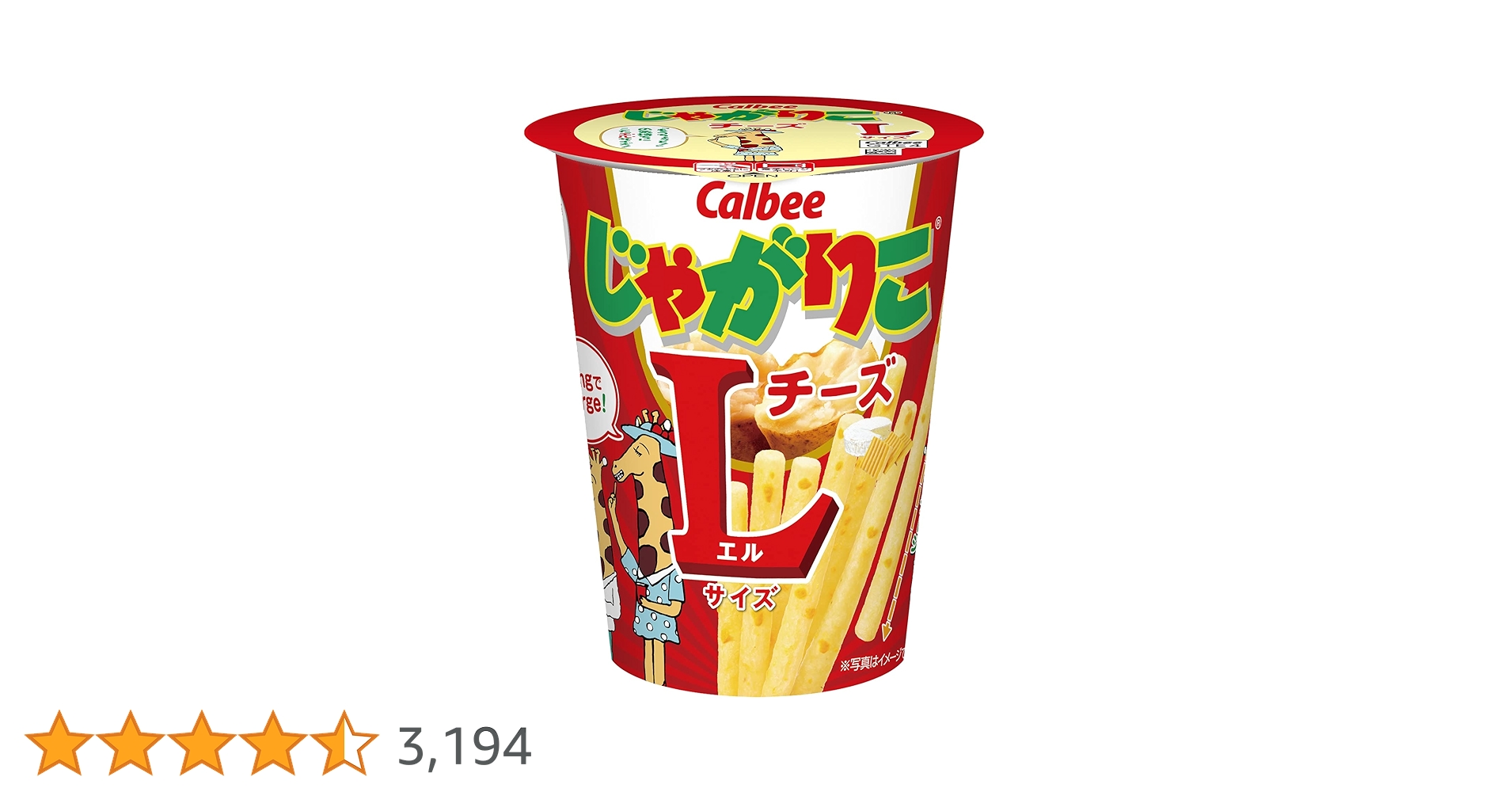 Amazon.co.jp: カルビー じゃがりこチーズLサイズ 70g×12個
