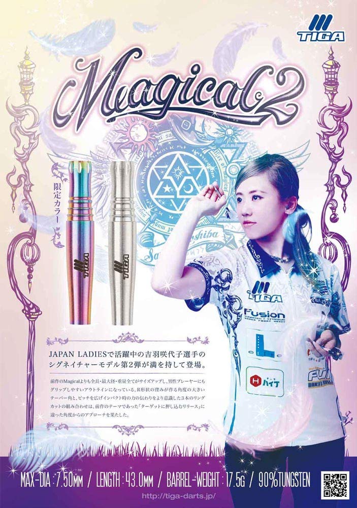 Amazon | ダーツ バレル TIGA 【ティガ】 マジカル2 吉羽咲代子選手