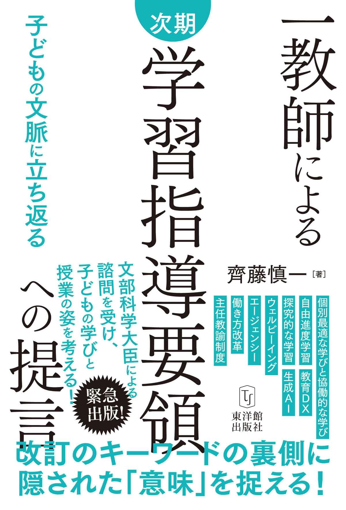学習指導書 新編 現代の国語 改訂版 教師用指導書セット｜教師用指導書一覧｜高校