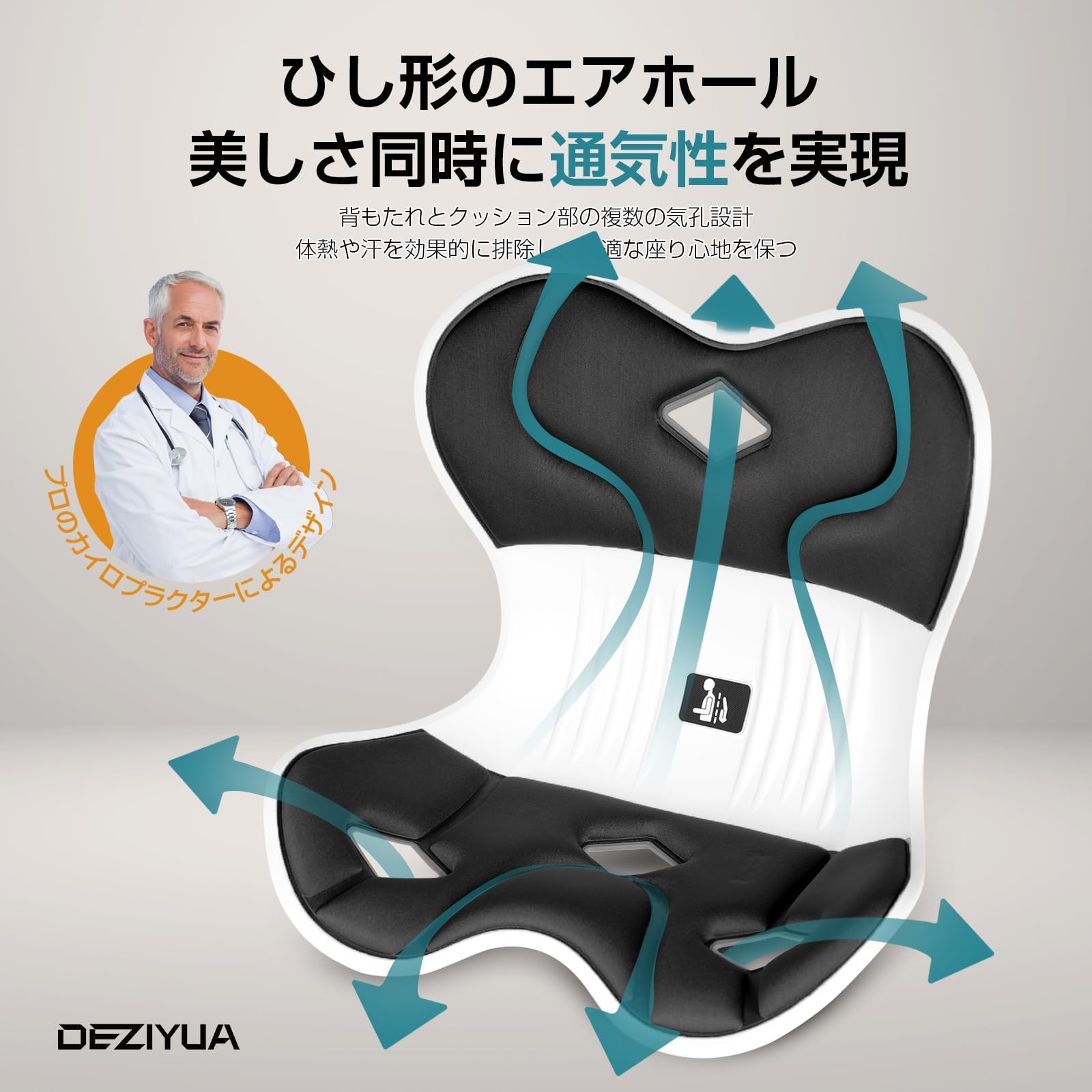 【DEZIYUA】骨盤サポートチェア 骨盤から腰をサポート　高反発メモリー Amazon.co.jp: DEZIYUA 骨盤サポートチェア 高反発メモリー綿 腰