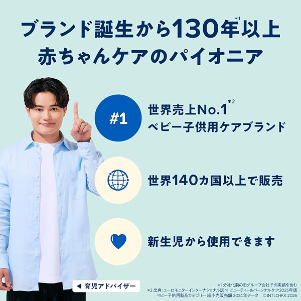 ジョンソンベビーM＆R 高保湿ローション 500ml 2個パック - 4