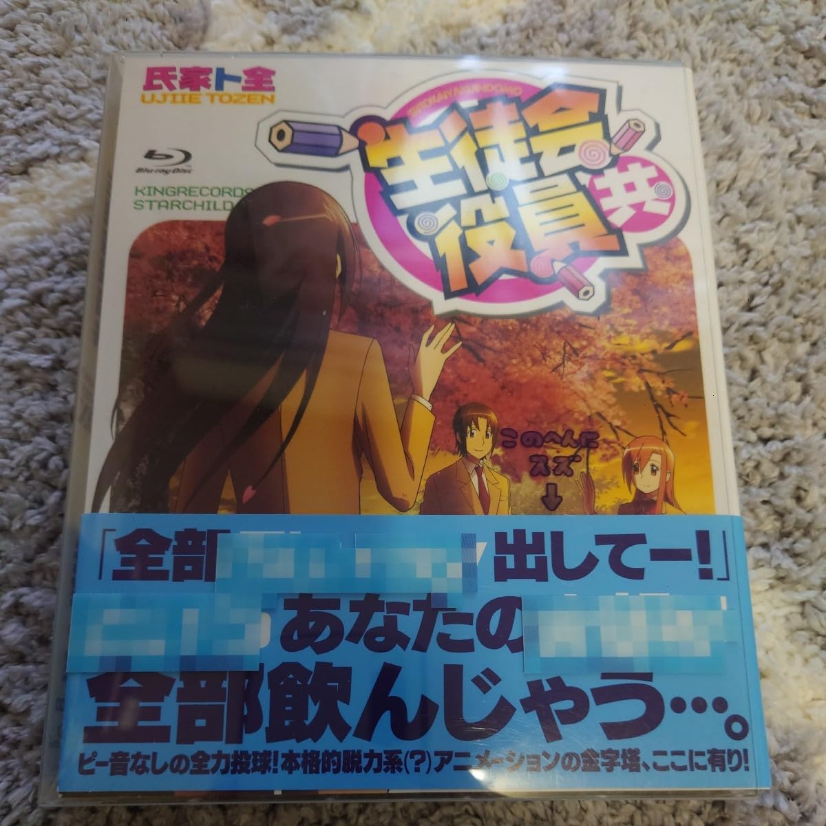 Amazon.co.jp: 生徒会役員共 OVA & OAD Blu-ray BOX : パソコン