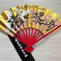 FANTASTICS 瀬口黎弥 メンプロ 超天晴黎弥扇子 扇子 FANTASTICS 瀬口黎弥 メンプロ 扇子 超天晴黎弥扇子【I1694-007