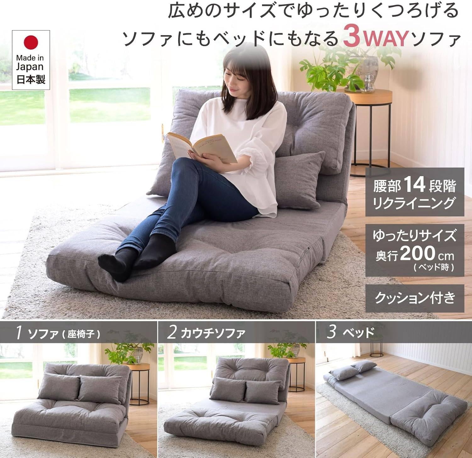 Amazon｜ソファ ソファーベッド カウチ 3WAY 日本製 ゆったり 一人掛け